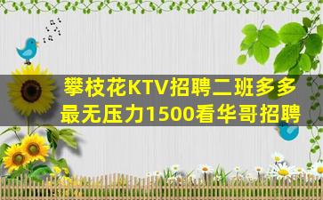 金昌KTV招聘